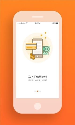 花伴分期