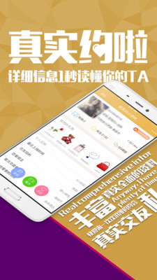 约啦app