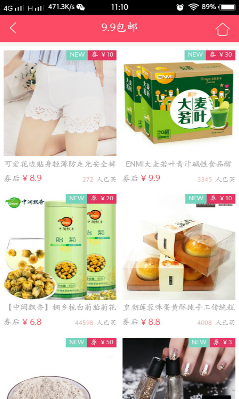 时知易购app下载