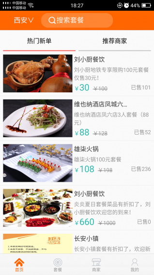 为餐汇app是一款非常实用的手机订餐软件，用户可以通过该软件预订餐厅位置，也能使用该软件直接订购商家发布的餐饮优惠套餐，让您的生活更加便捷。 【功能介绍】 为餐汇app提供套餐在线购买服务。商家可以自由发布优惠套餐，供消费者手机在线购买。同时支持酒店的包间预订，可以在手机上直接筛选出空闲的包间，预订成功率百分之百，结束打电话预订包间的消费习惯。