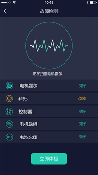 骑管家app
