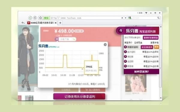 乐分惠官方版