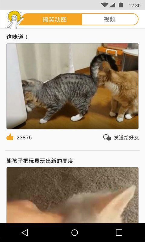 动次打次app下载