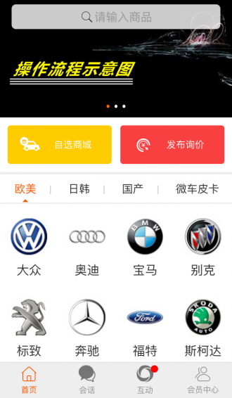 云配商城app