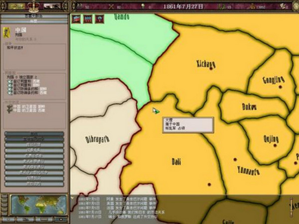 维多利亚太阳帝国