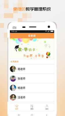 爱麦趣app