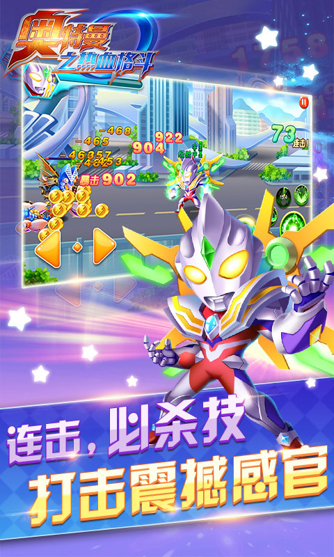 奥特曼之热血格斗2017版