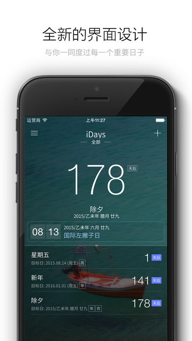 最美倒数日