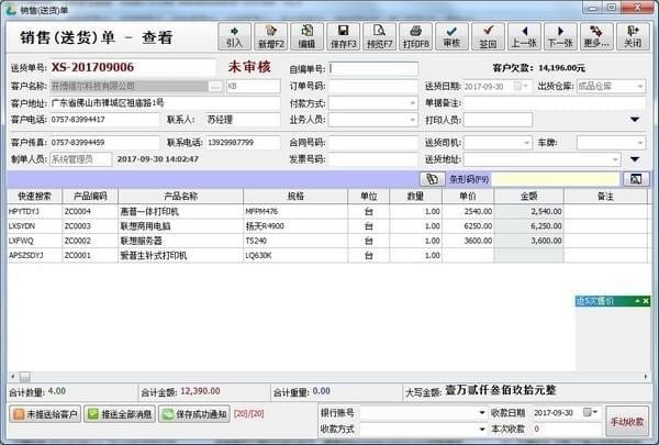 开博仓库管理系统下载 
