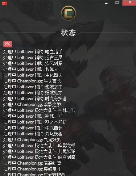 Championify