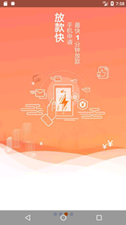 来贷