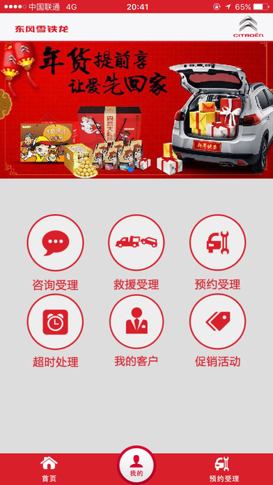 龙友汇助手app