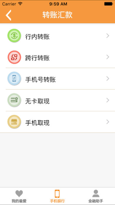 中银富登村镇银行app