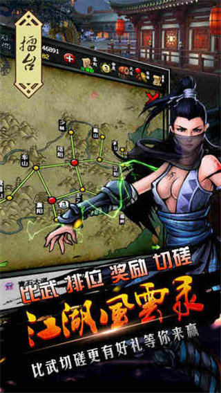 江湖风云