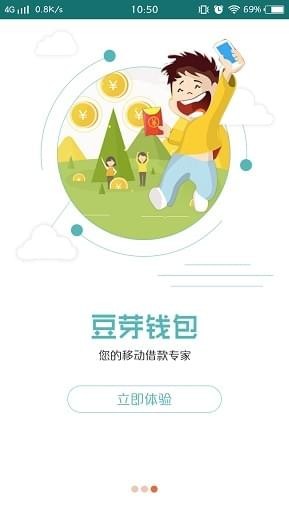 豆芽钱包app