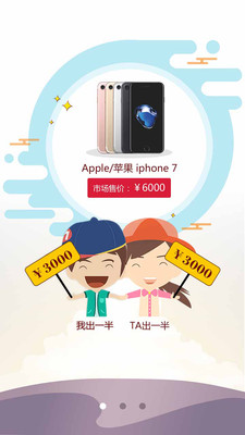 半价团app