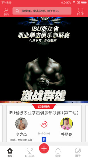 拳界app