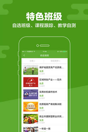 云上智农app