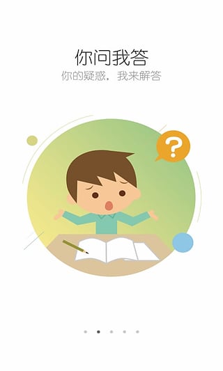 e学app
