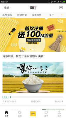 有促app