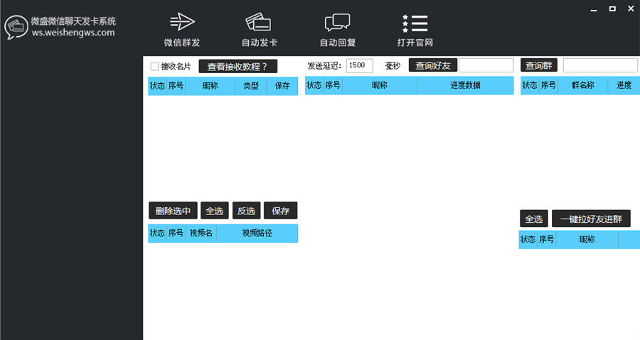 微盛微信聊天发卡机器人