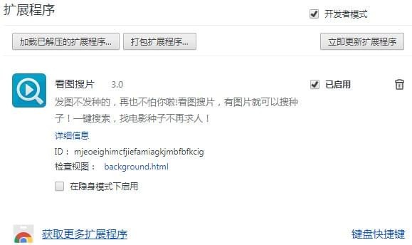 看图搜片 v3.0 免费版