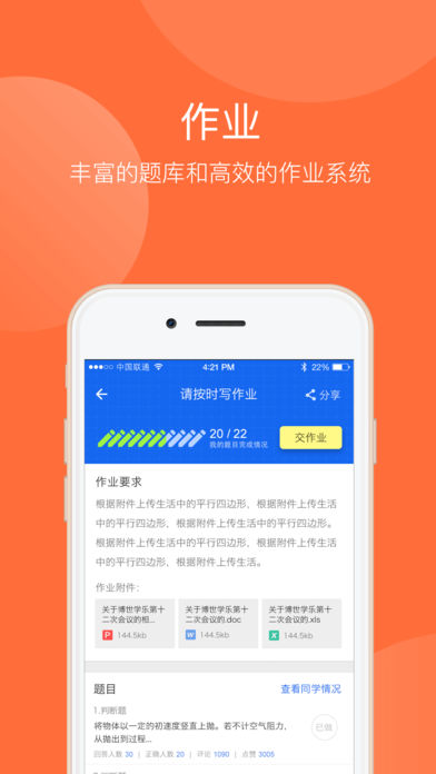 云教学平台下载