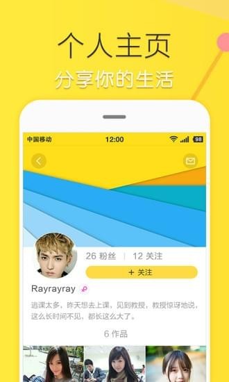 魔拍视频app