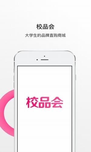 校品会商城 