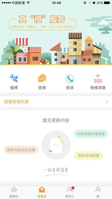 新橙社app