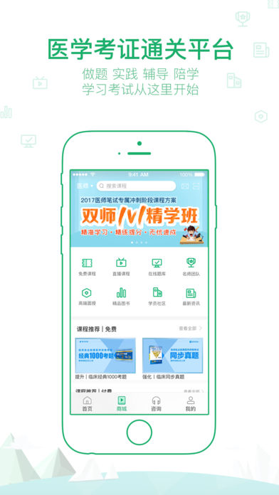 金英杰医学