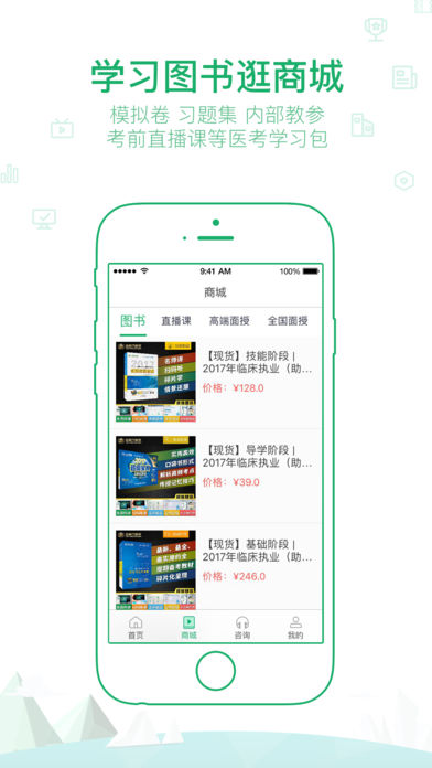 金英杰app|金英杰官网下载 v2.2.2 iPhone版