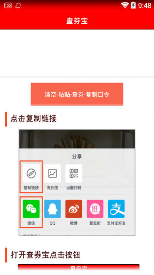 查券宝app