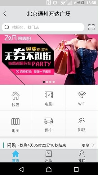 飞凡商家app