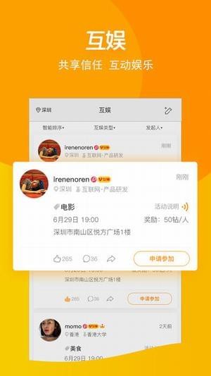 共享娱乐app