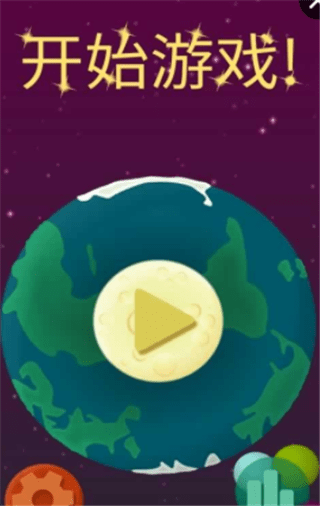 星座手游