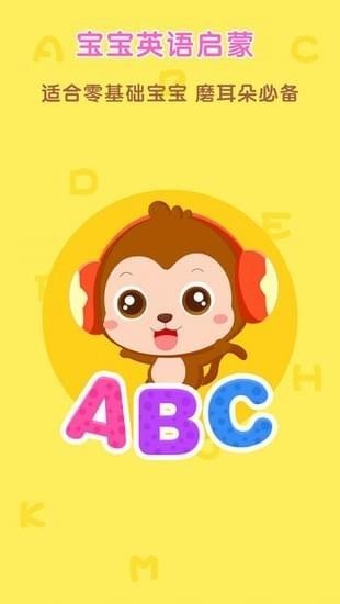 点点英文儿歌app