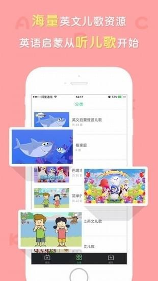 点点英文儿歌app
