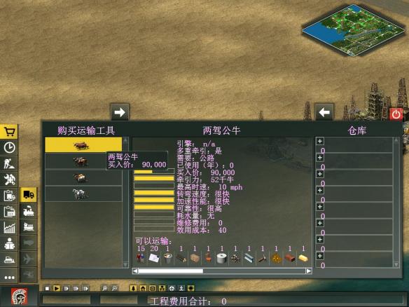 运输巨人黄金版