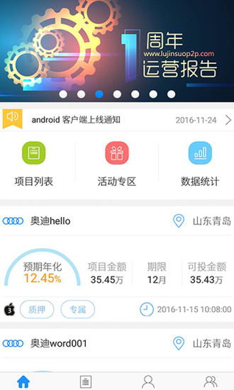 鲁金所