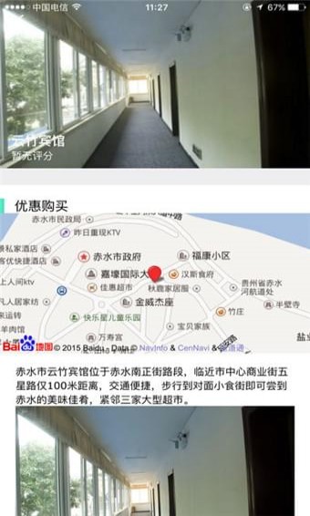 云上安顺app