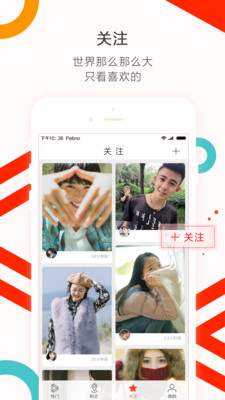 围观小视频app