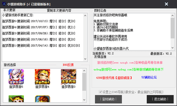 小望游戏助手 