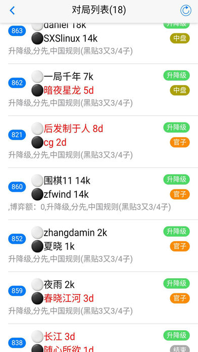 烂柯围棋