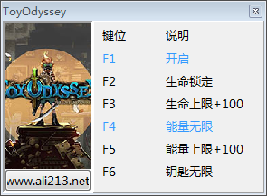 玩具冒险五项修改器