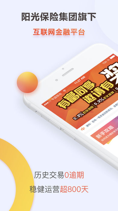 惠金所