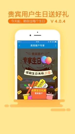 安徽移动掌上营业厅
