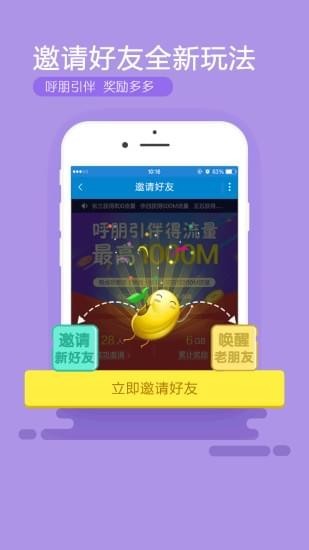 安徽移动掌上营业厅