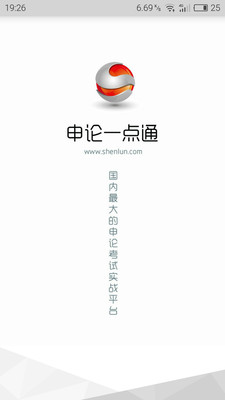 申论一点通app