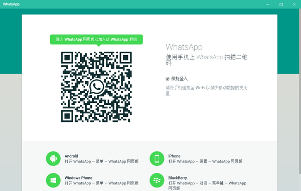 whatsapp网页版|WhatsApp v0.2.6426 电脑版 -